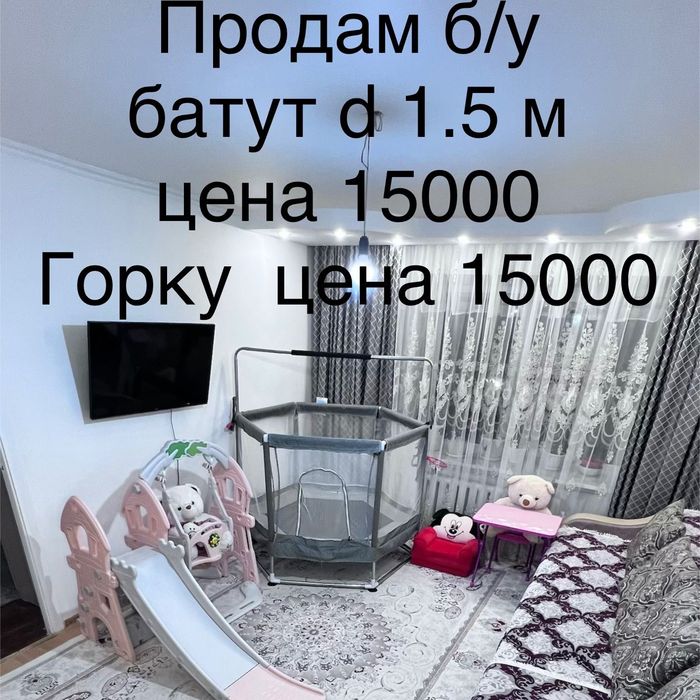 Продам батут с гамаком, горку с качелей