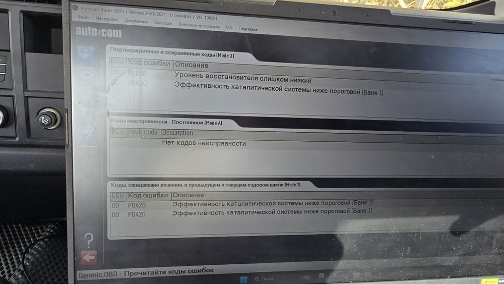 Авто диагностика 4000тг