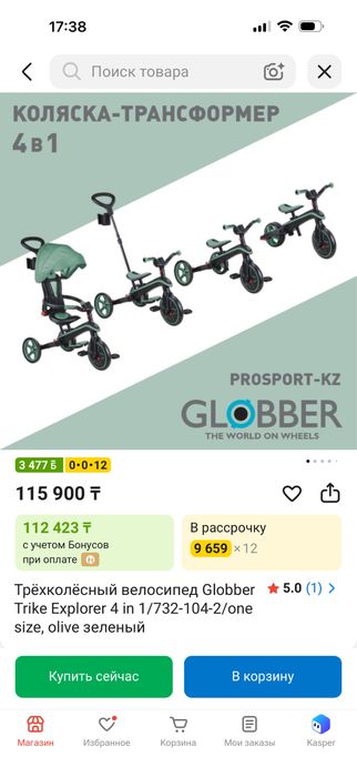 Велосипед коляска
