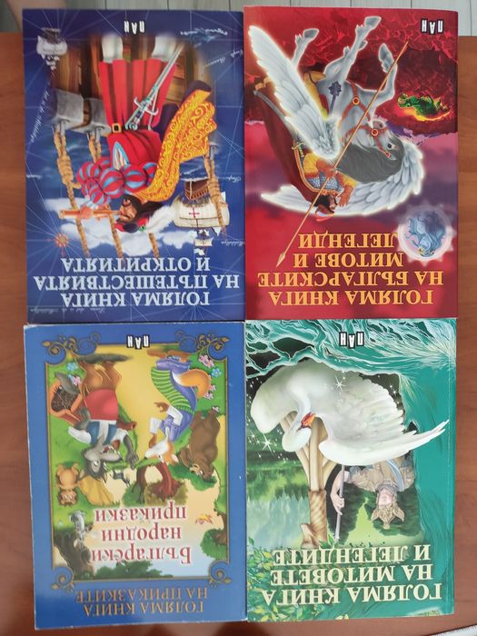 Детски книги на разумни цени