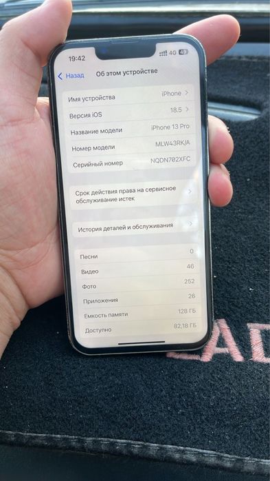 айфон 13 про 128 гбббб А