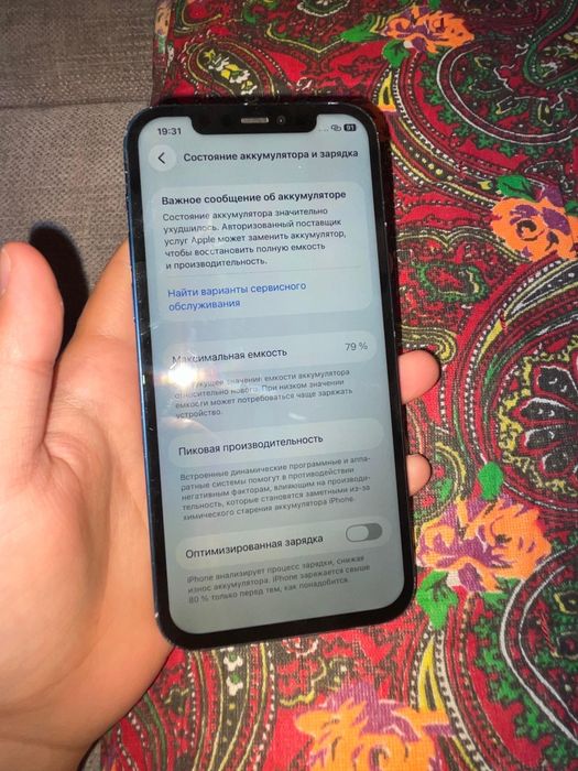 Айфон 12 идеальный