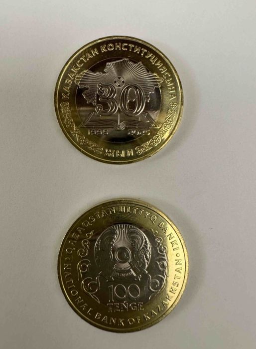 Продам монету 30 лет конституции