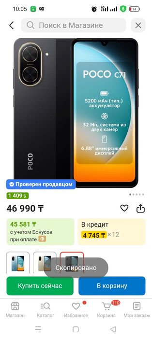 Телефон новый!!!