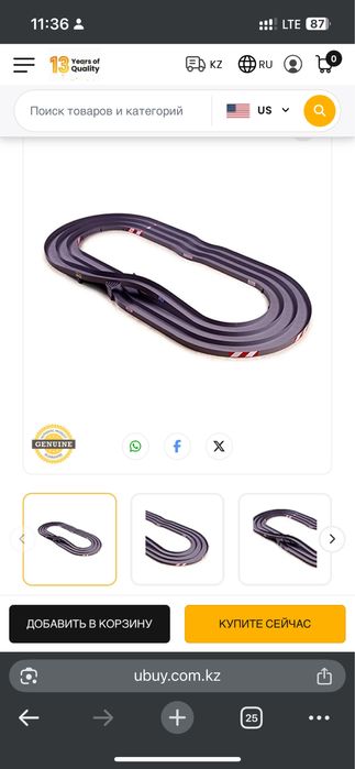 Гоночный трек Tamiya