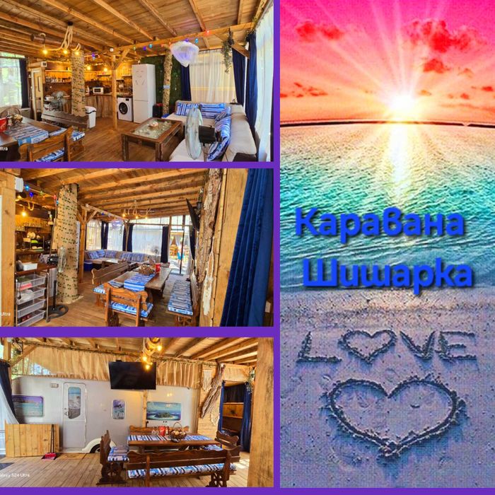 Каравана под наем  Шишарка 
       Къмпинг Созопол Еко