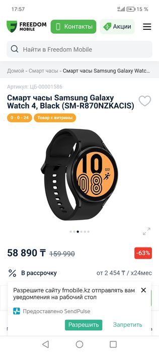 Samsung galaxy watch 4