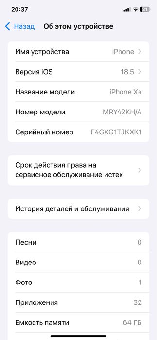 Iphone xr 64 гб.