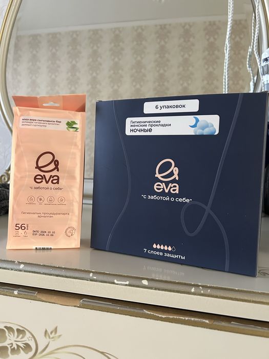 EVA  ночьной прокладка сатылады