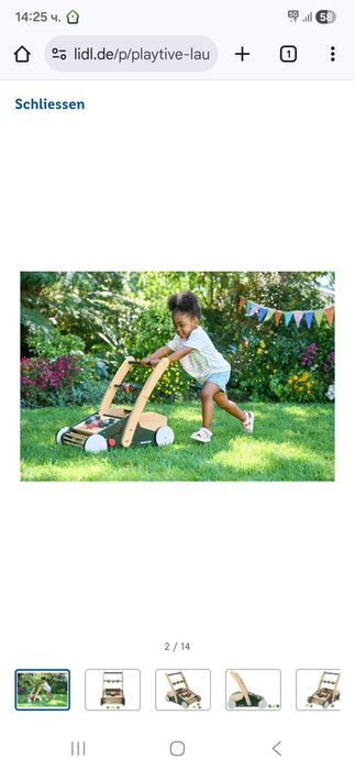 Дървена детска проходилка Parkside