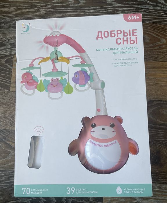 Продам детский модиль