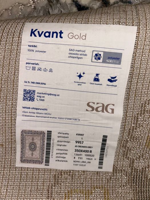 Гилем сатылады..