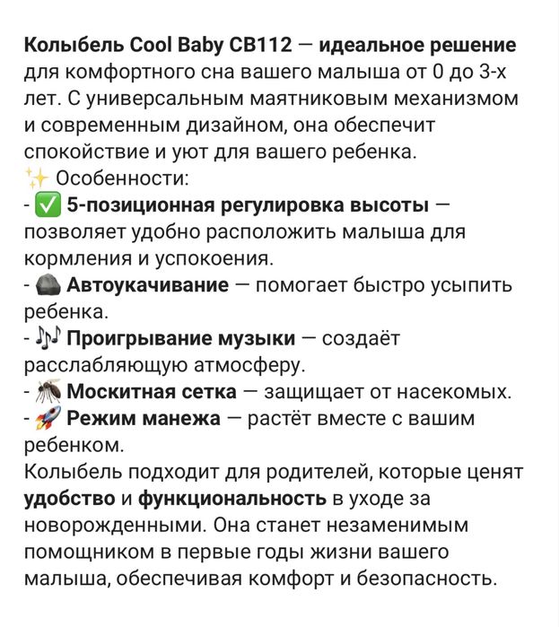 Колыбели CoolBaby