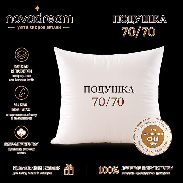 Одеяло, подушки, ортопедические