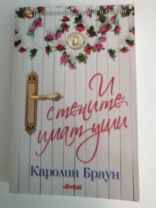 Книги всяка по 5 лв.