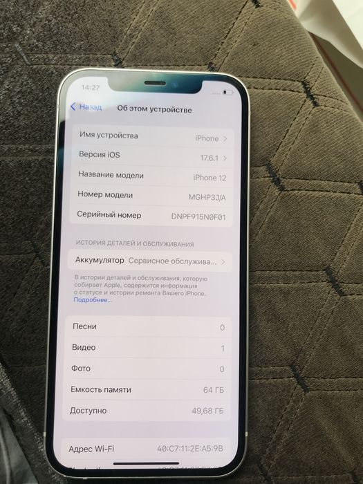 Iphone 12 ашылмаган