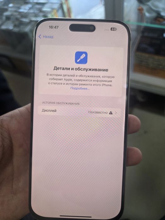 I 16 про мах.Память 256гб.92%