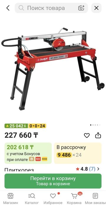 Продам плиткорез
