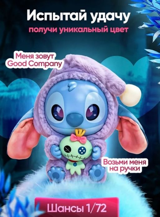 Стич (сюрприз бокс) брелок