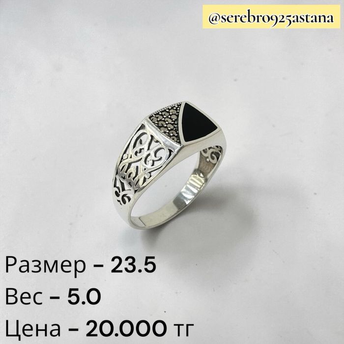 Серебро 925 проба