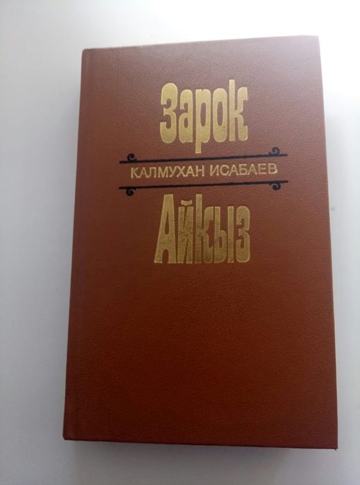Историческая  книга