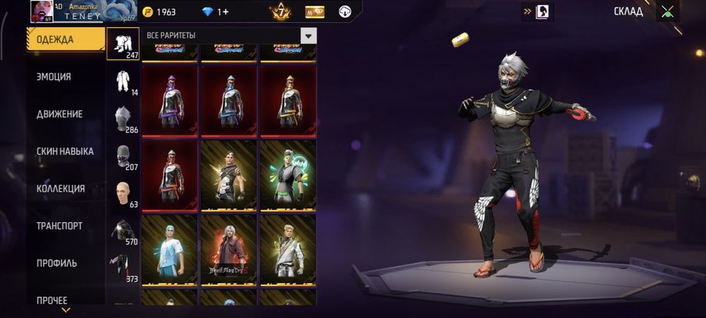 Фрифаер аккаунт актуально