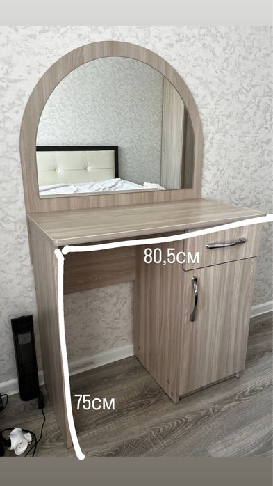 Продам стол с зеркалом