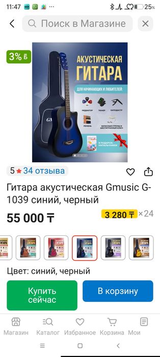 Гитара акустическая Gmusik