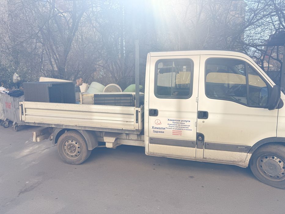 Хамалски услуги 24/7 София - област