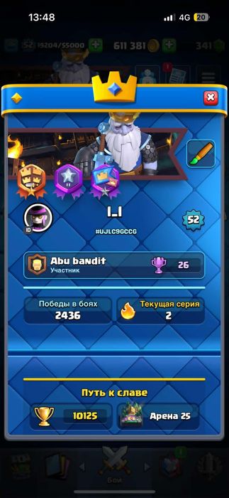 Аккаунт клеш роял