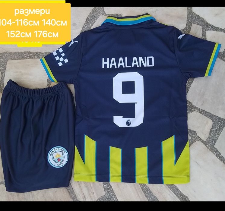 HAALAND 9 детско юношески футболни екипи