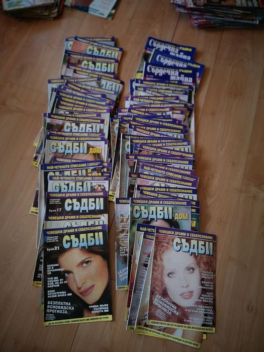 Колекция 90 бр. списания Съдби и Сърдечна тайна