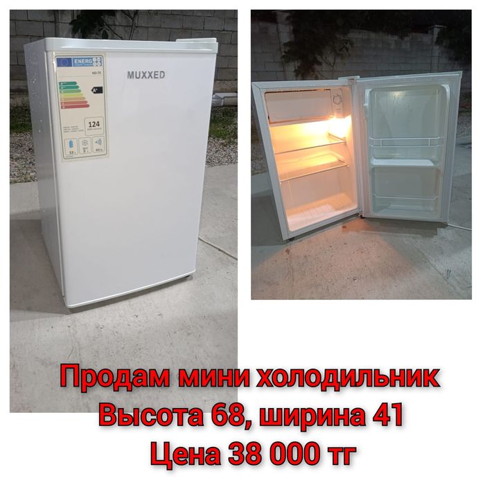Продам морозильник холодильник