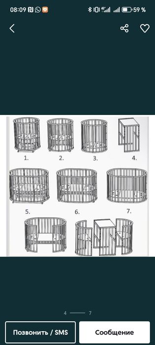 Кровать детская трансформер 8в1