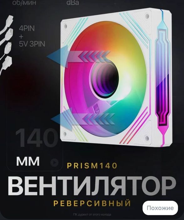 Вентилятор ресивер, 140x140