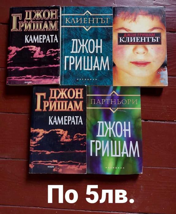 Най-различни книги