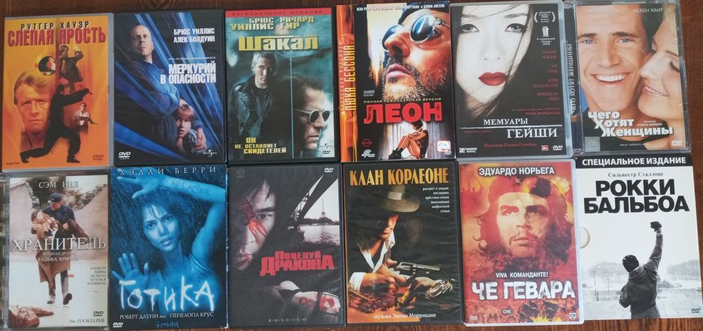 DVD диски фильмы