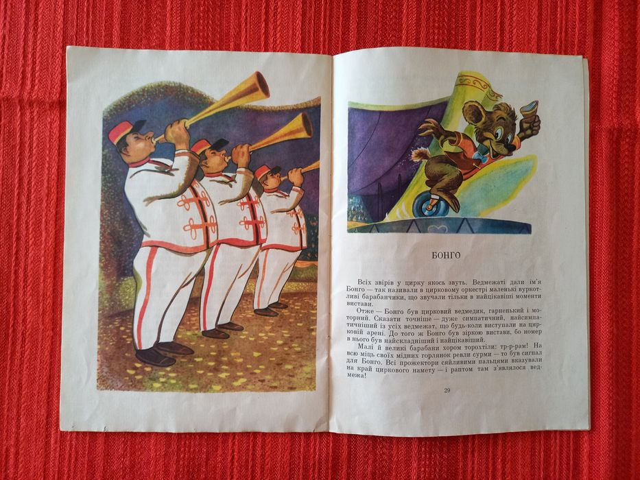 Детски книжки на украински език Білосніжка і семеро гномів 1976 г. и Два пiвники 1975 г.