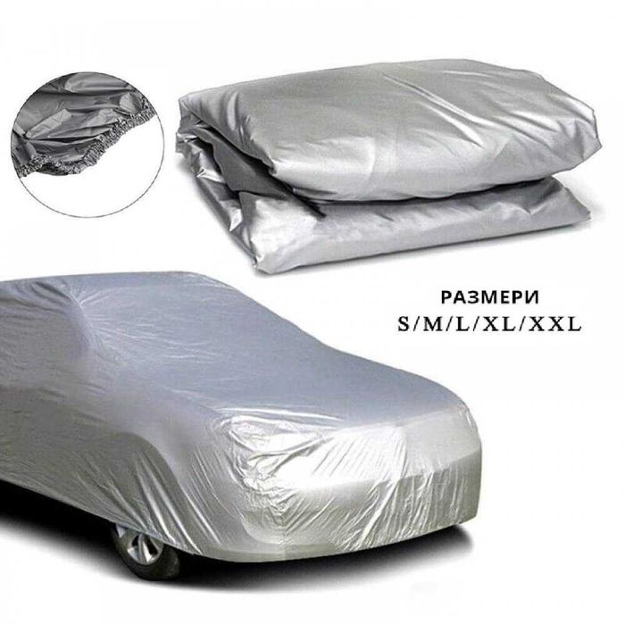 Универсално покривало за автомобил с размери (S, M, L, XL, XXL)