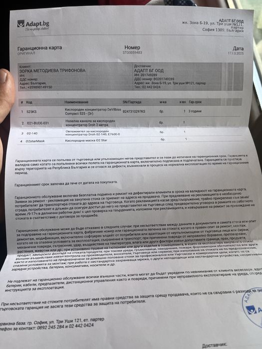 Машина за кислород