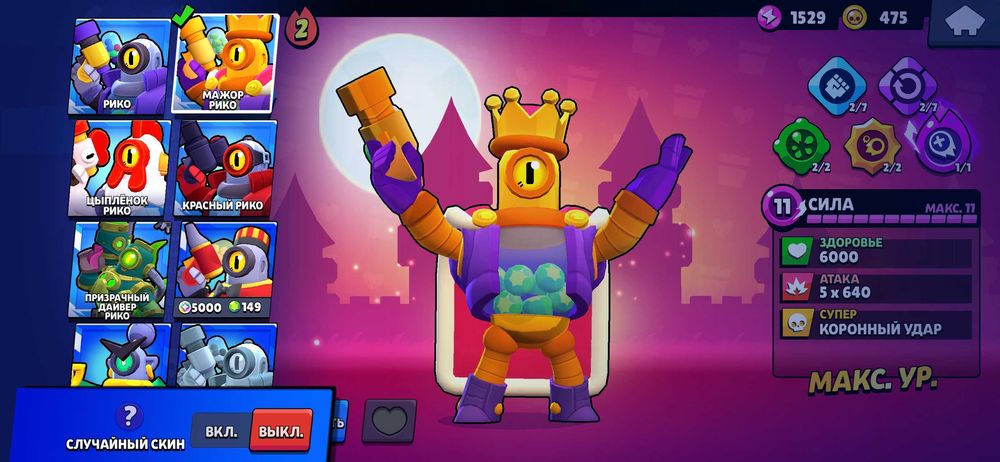 Бравл Старс аккаунт