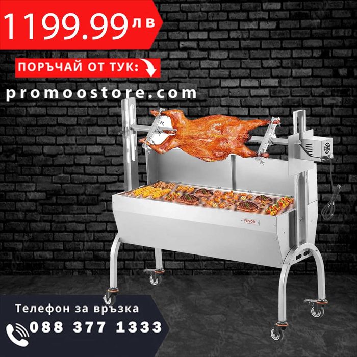 НЕМСКО Чеверме за печене, барбекю и скара + ЛЕД ФЕНЕР