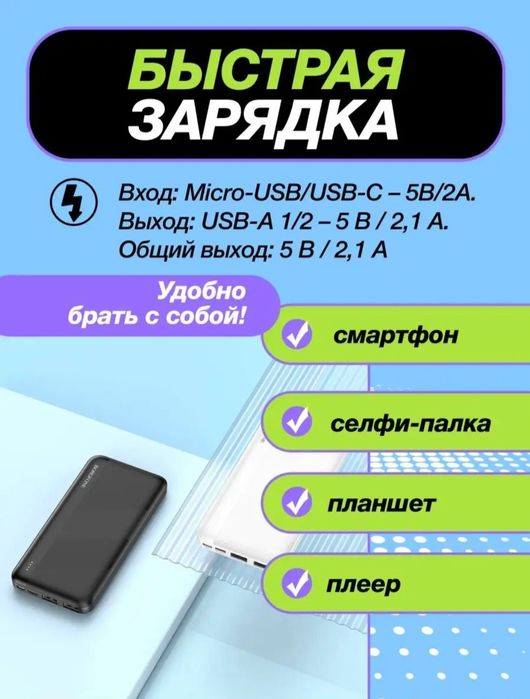 Пауэрбанк мощный, оригинал.
