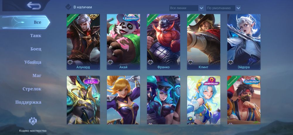 Продаю Mobile legends аккаунт
