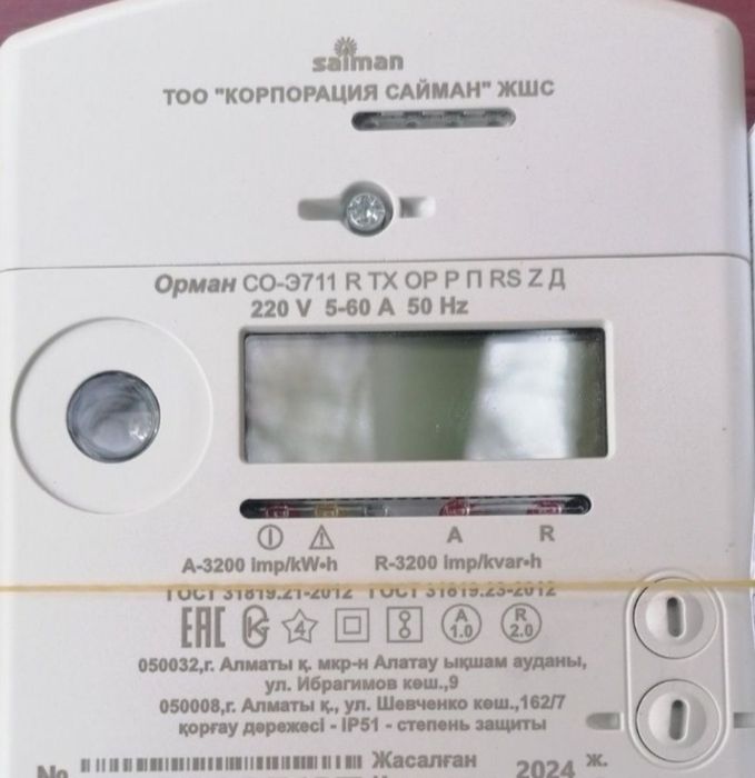 Счетчик Сайман Меркурий, Фобос