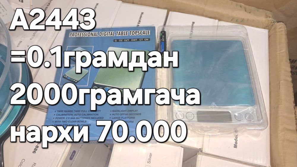 Расмдаги хар хил тарозларимиз бор