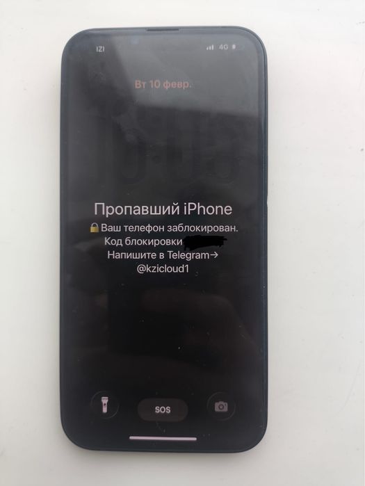 Айфон 13 все в лс