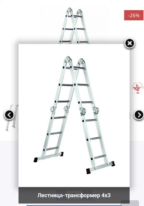 Сдам в аренду лестницу ,стремянку ,леса