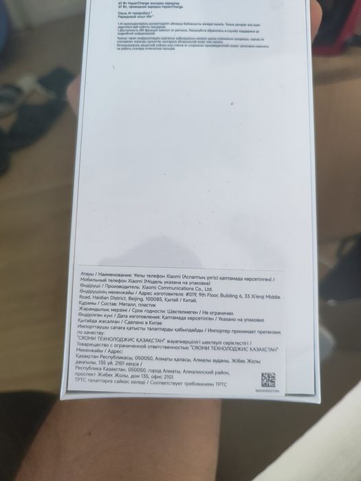 Xiaomi 17T Hyper OS