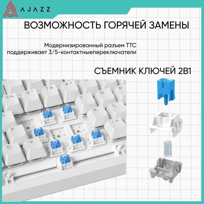 Ajazz ak 820. Механическая игровая клавиатура синие и желтые свечи